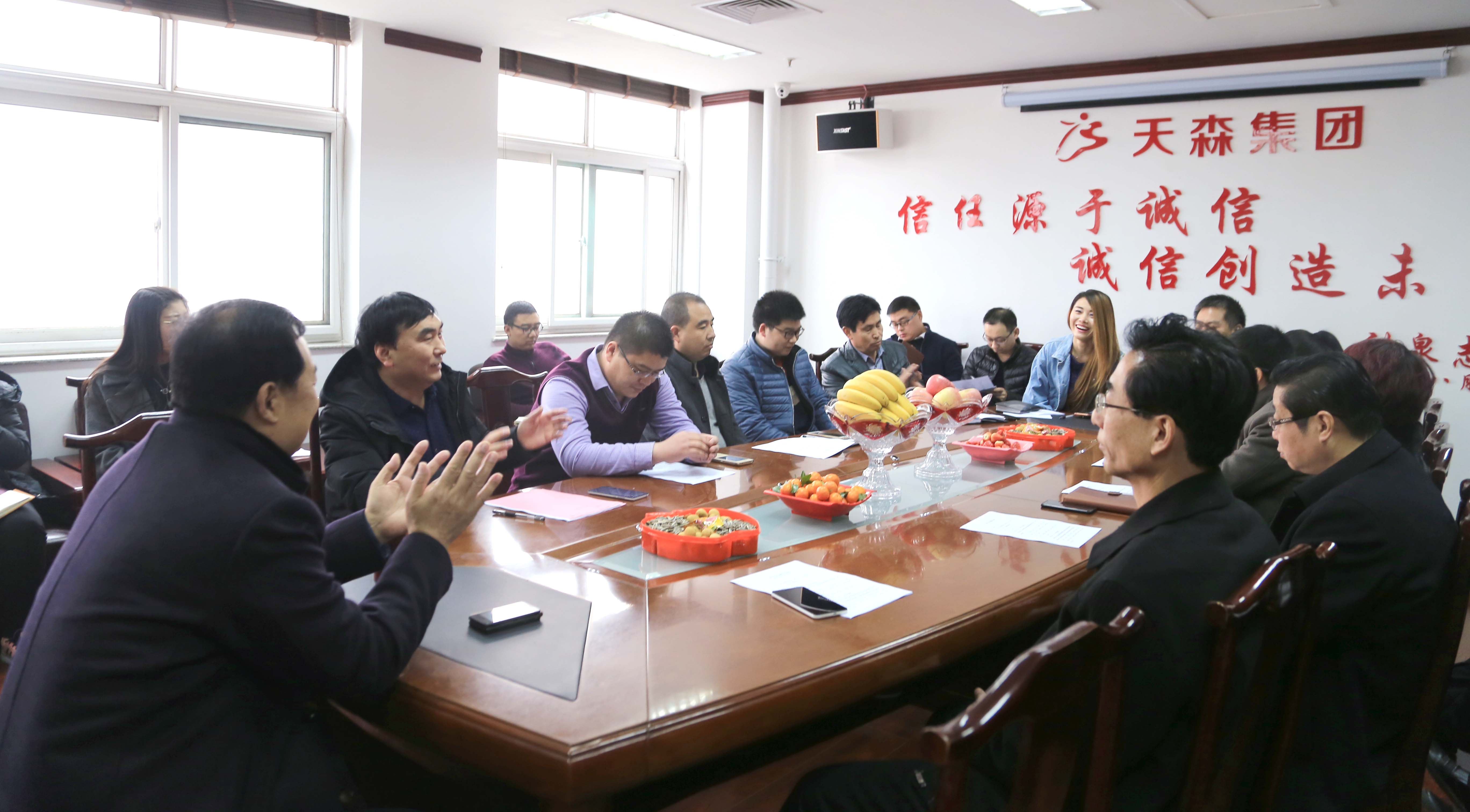 同心同向，聚智聚力——天森集團(tuán)2017年迎新春團(tuán)拜會圓滿落幕