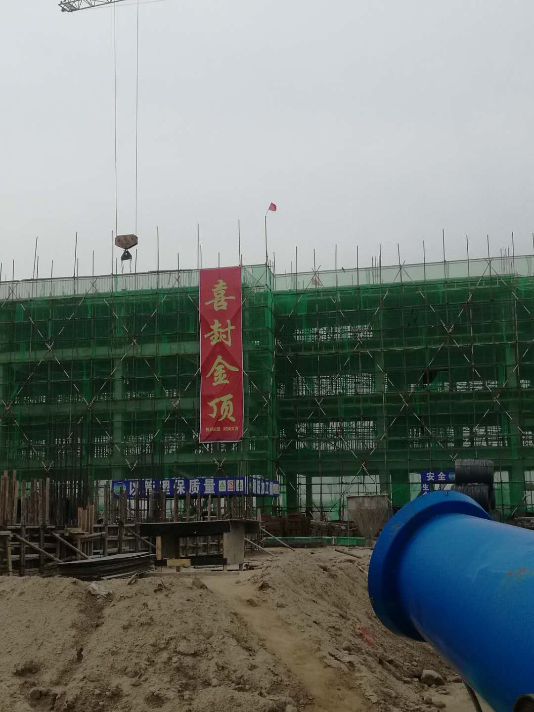 安國(guó)市第二實(shí)驗(yàn)小學(xué)教學(xué)樓項(xiàng)目喜封金頂