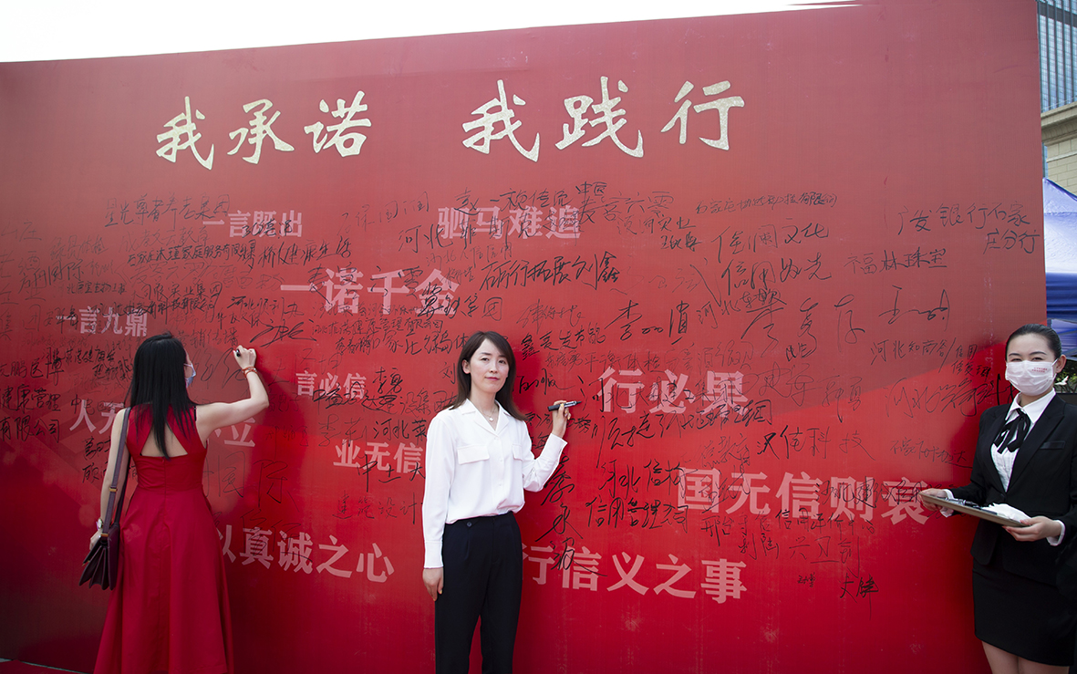 河北天森建工集團(tuán)副總經(jīng)理孫煥成參加“推進(jìn)誠(chéng)信建設(shè) 共建信用河北”宣傳活動(dòng)啟動(dòng)儀式。